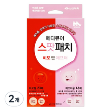 신신제약 메디큐어 스팟패치 비포 앤 애프터, 2개, 69개입