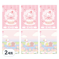 모닝글로리 채움노트 초등 1-2 일기장 넓은칸 B 2종 x 3p 세트, 혼합색상, 2세트