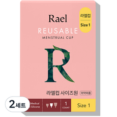 라엘컵 사이즈원 + 파우치 세트, Size 1, 2세트