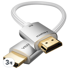 벤션 8K 아이언실버 HDMI V2.1 모니터 케이블, 3개, 1m
