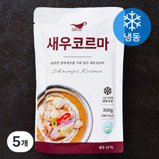 커리146 오샬 새우코르마 (냉동), 300g, 5개