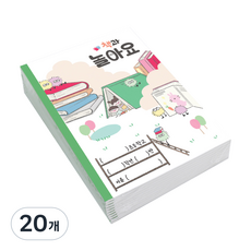 Teachermall Chamsaem學校教育箱 遊戲書 閱讀筆記, 20個, 對於高年級
