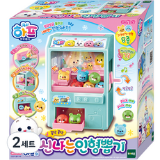하프의 신나는 인형뽑기 세트, 2세트