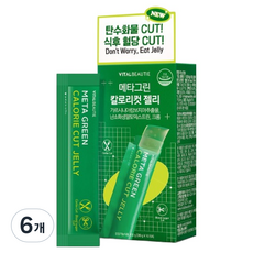 바이탈뷰티 메타그린 칼로리컷 젤리 10p, 300g, 6개