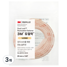 3M 雙重鎖定可拆式膠帶 25mm*1m SJ3560, 單色, 3個