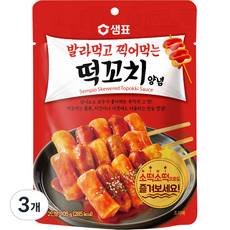 쏘떡쏘떡꼬치