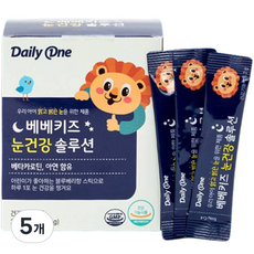 데일리원 베베키즈 눈 건강 솔루션 어린이 베타카로틴 영양제, 60g, 5개