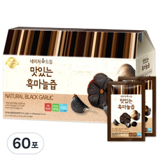 네이처드림 맛있는 흑마늘즙, 60포, 80ml