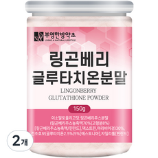 부영한방약초 링곤베리 글루타치온 분말, 150g, 2개