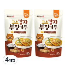 미즈앤코 우리애들밥상 고소감자 부침가루 150g, 감자, 4개