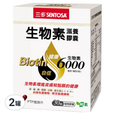 SENTOSA 三多 生物素滋養膠囊 30顆, 55g, 2罐