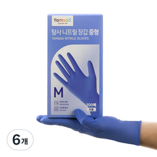 탐사 니트릴 장갑 100개입, 퍼플, 중(M), 6개