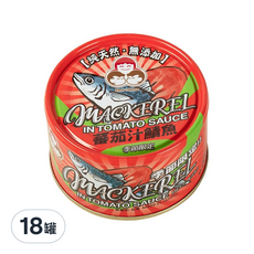 東和食品 HowMaMa 無添加蕃茄汁鯖魚 紅罐, 230g, 18罐