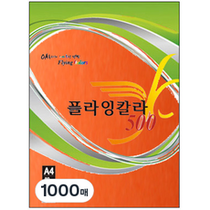 플라잉칼라 복사용지 주황색 80g, A4, 1000매