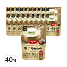 양반 한우 사골곰탕 460g 40개