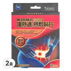溫熱適 瞬熱敷貼片, 腹部專用, 持續10小時, 20x9.6公分, 2盒