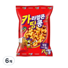 카라멜땅콩