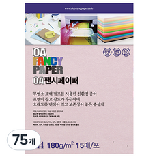 두성종이 OA 팬시페이퍼 컬러복사지 분홍색 180g R05, A4, 75개
