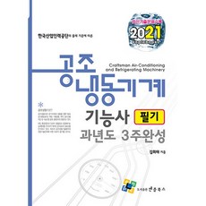미소냉동공조냉동
