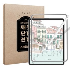 종이질감강화유리