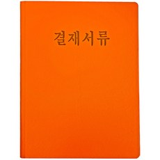 A4支付紙板, 橘子