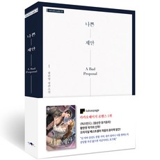 나쁜남자가끌리는이유