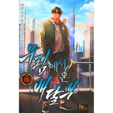 파피루스수경재배