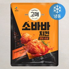 고메 소바바 치킨 양념 순살 (냉동)