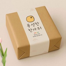 indi.k 緞帶紙, 中秋節, 50個