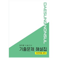 대학물리학10판해설