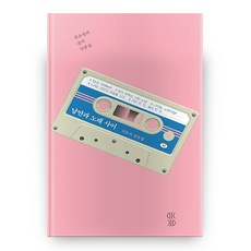 낭만목수