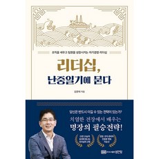 난중일기추천