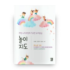 누리과정학습지