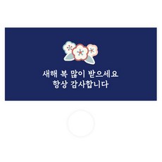 Dona&Deco 119 Haram新年花朵圖案紅包 30入+貼紙 30入, 海軍藍（信封），貼紙（透明）, 1套