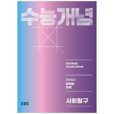 ebs강의노트주혜연의해석공식basic3.0그래머