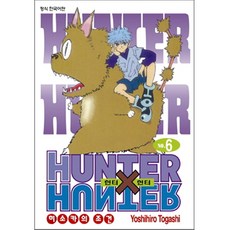 HUNTER x HUNTER 신장판, 6권, 학산문화사