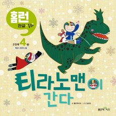 중등홈런학습기