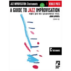 버클리음대재즈컴포지션