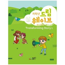 드림웨이브