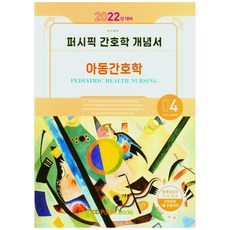 간호사국가고시퍼시픽