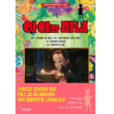 다이애나책
