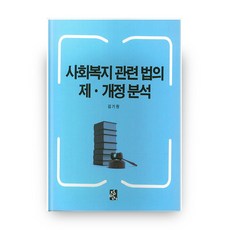사회문제론정민사