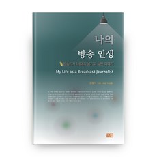 방송기자