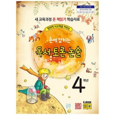 푸르넷독서논술3단계