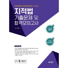 신광은기출총정리