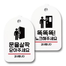 문을닫아주세요