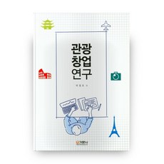 국민관광상품권할인