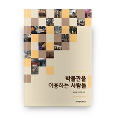 서양고대전쟁사박물관