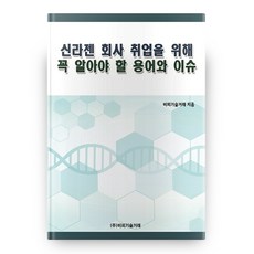 신라젠