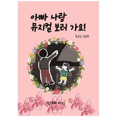 뮤지컬레베카책